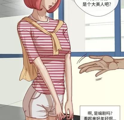 王牌经纪人 王牌经纪人 | 第25章 第64页