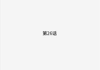 王牌经纪人 王牌经纪人 | 第26章 第1页