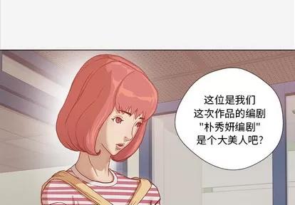 王牌经纪人 王牌经纪人 | 第26章 第2页