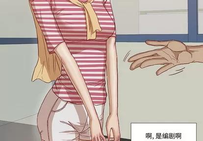 王牌经纪人 王牌经纪人 | 第26章 第3页