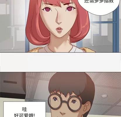 王牌经纪人 王牌经纪人 | 第26章 第6页