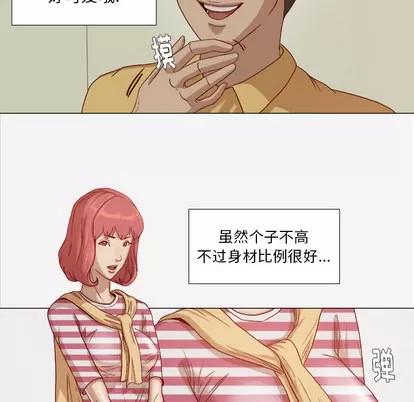王牌经纪人 王牌经纪人 | 第26章 第7页