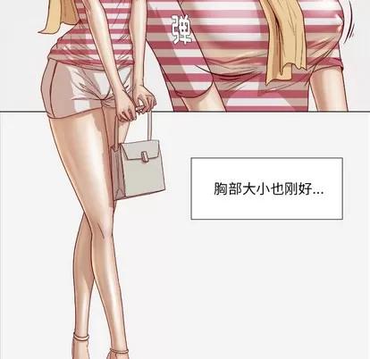 王牌经纪人 王牌经纪人 | 第26章 第8页