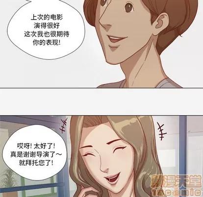 王牌经纪人 王牌经纪人 | 第26章 第15页