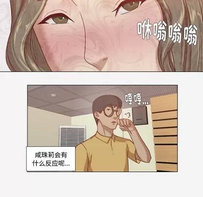 王牌经纪人 王牌经纪人 | 第26章 第18页