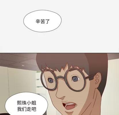 王牌经纪人 王牌经纪人 | 第26章 第24页
