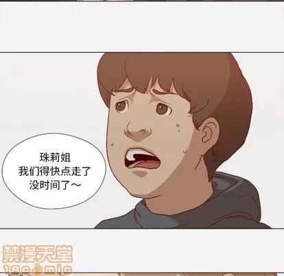 王牌经纪人 王牌经纪人 | 第26章 第30页