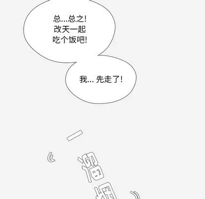 王牌经纪人 王牌经纪人 | 第26章 第36页