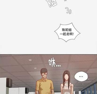 王牌经纪人 王牌经纪人 | 第26章 第37页
