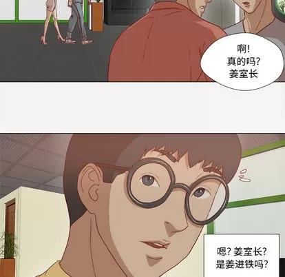 王牌经纪人 王牌经纪人 | 第26章 第42页