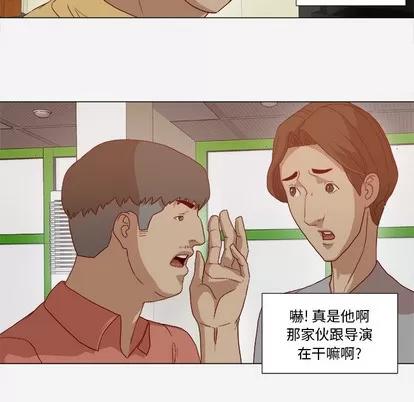 王牌经纪人 王牌经纪人 | 第26章 第43页