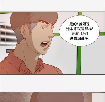 王牌经纪人 王牌经纪人 | 第26章 第44页