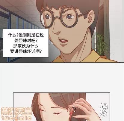 王牌经纪人 王牌经纪人 | 第26章 第45页
