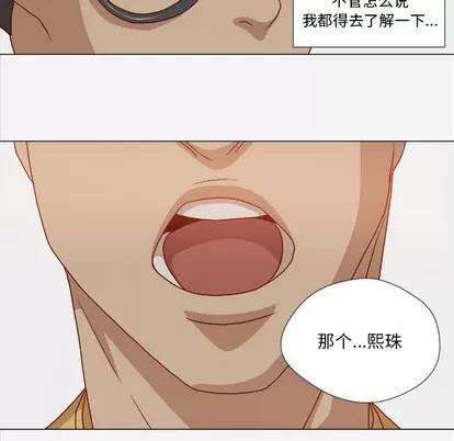 王牌经纪人 王牌经纪人 | 第26章 第47页
