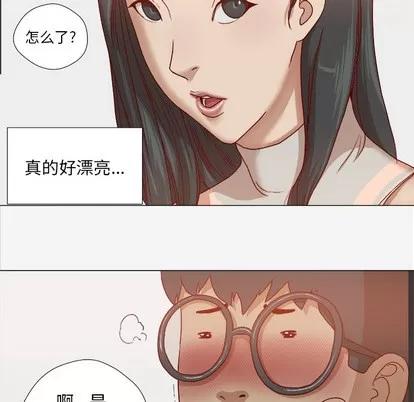 王牌经纪人 王牌经纪人 | 第26章 第52页