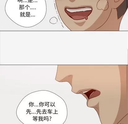 王牌经纪人 王牌经纪人 | 第26章 第53页
