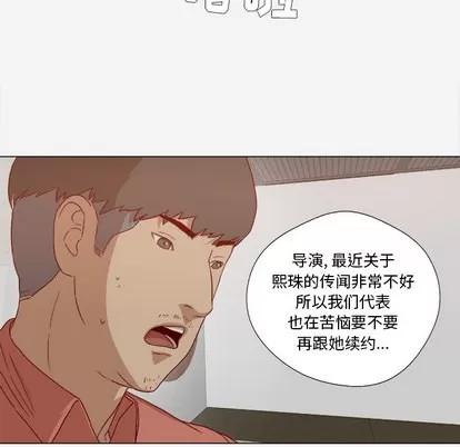 王牌经纪人 王牌经纪人 | 第26章 第57页