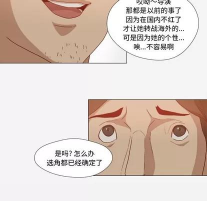 王牌经纪人 王牌经纪人 | 第26章 第59页