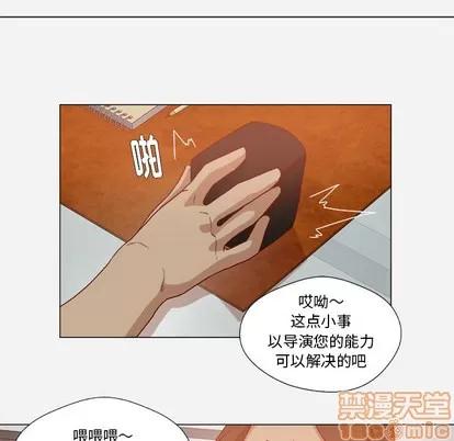 王牌经纪人 王牌经纪人 | 第26章 第60页