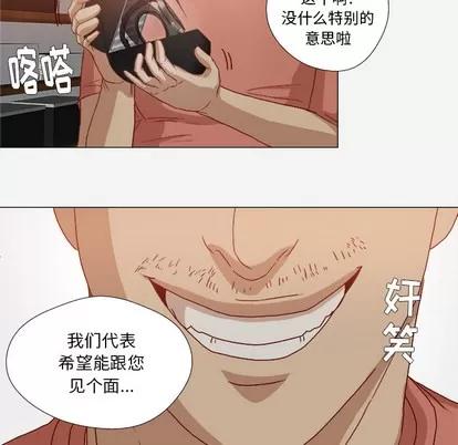 王牌经纪人 王牌经纪人 | 第26章 第62页
