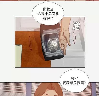 王牌经纪人 王牌经纪人 | 第26章 第63页