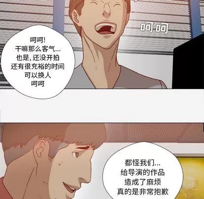 王牌经纪人 王牌经纪人 | 第26章 第64页