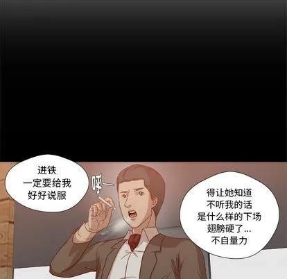 王牌经纪人 王牌经纪人 | 第26章 第66页