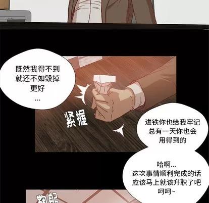 王牌经纪人 王牌经纪人 | 第26章 第67页