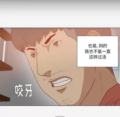 王牌经纪人 王牌经纪人 | 第26章 第69页