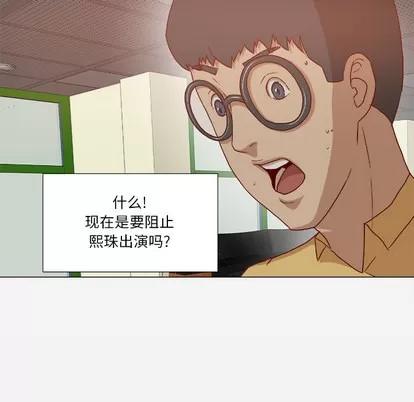 王牌经纪人 王牌经纪人 | 第26章 第71页