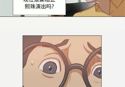 王牌经纪人 王牌经纪人 | 第27章 第3页