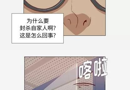 王牌经纪人 王牌经纪人 | 第27章 第4页