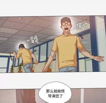 王牌经纪人 王牌经纪人 | 第27章 第6页