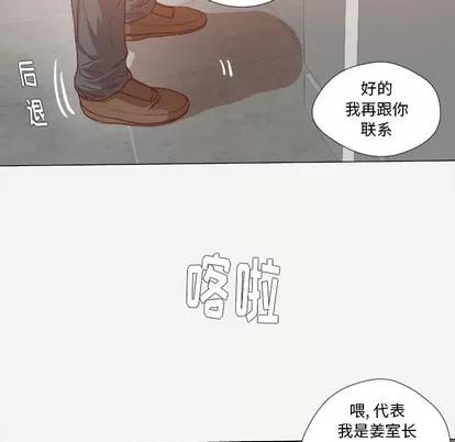 王牌经纪人 王牌经纪人 | 第27章 第7页