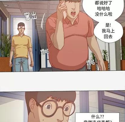 王牌经纪人 王牌经纪人 | 第27章 第8页