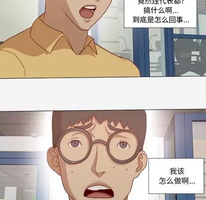 王牌经纪人 王牌经纪人 | 第27章 第9页