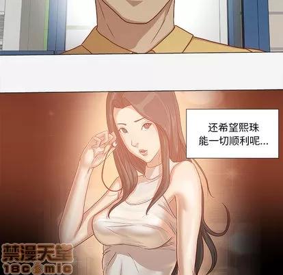 王牌经纪人 王牌经纪人 | 第27章 第10页