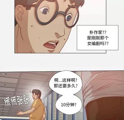 王牌经纪人 王牌经纪人 | 第27章 第14页