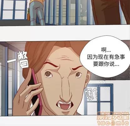 王牌经纪人 王牌经纪人 | 第27章 第15页