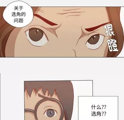 王牌经纪人 王牌经纪人 | 第27章 第16页