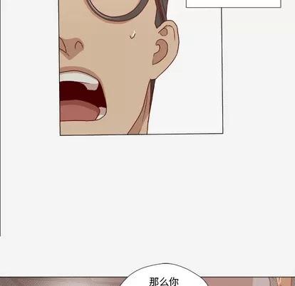 王牌经纪人 王牌经纪人 | 第27章 第17页