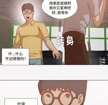 王牌经纪人 王牌经纪人 | 第27章 第18页