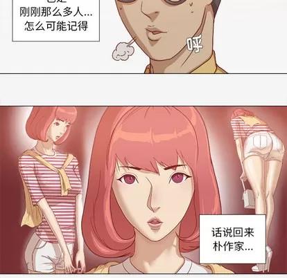 王牌经纪人 王牌经纪人 | 第27章 第19页