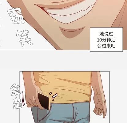 王牌经纪人 王牌经纪人 | 第27章 第21页