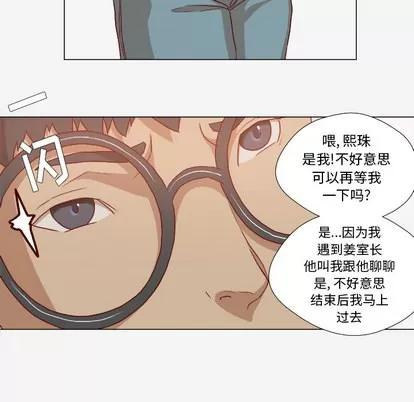 王牌经纪人 王牌经纪人 | 第27章 第22页
