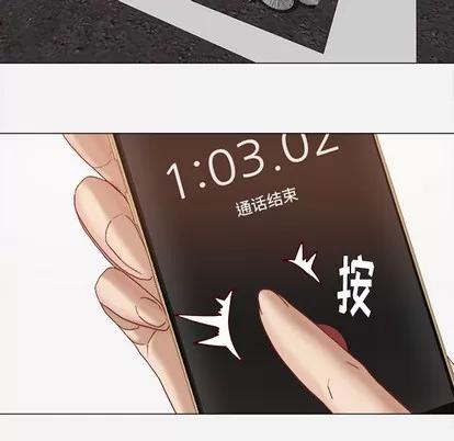 王牌经纪人 王牌经纪人 | 第27章 第24页