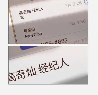 王牌经纪人 王牌经纪人 | 第27章 第26页