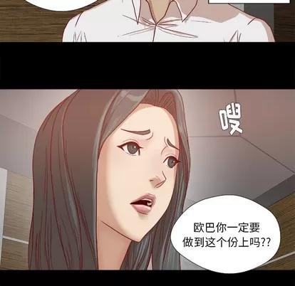王牌经纪人 王牌经纪人 | 第27章 第32页