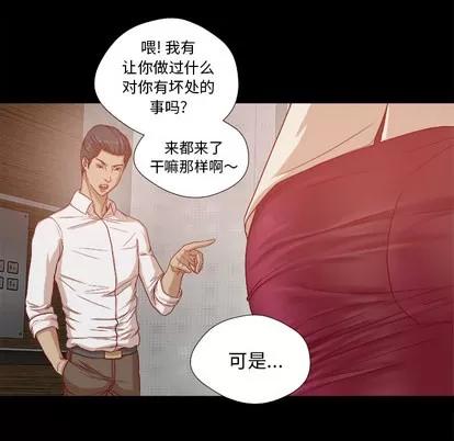 王牌经纪人 王牌经纪人 | 第27章 第33页