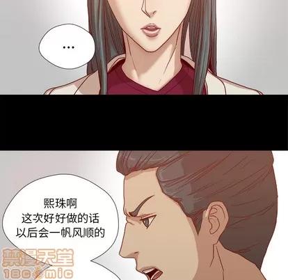 王牌经纪人 王牌经纪人 | 第27章 第35页